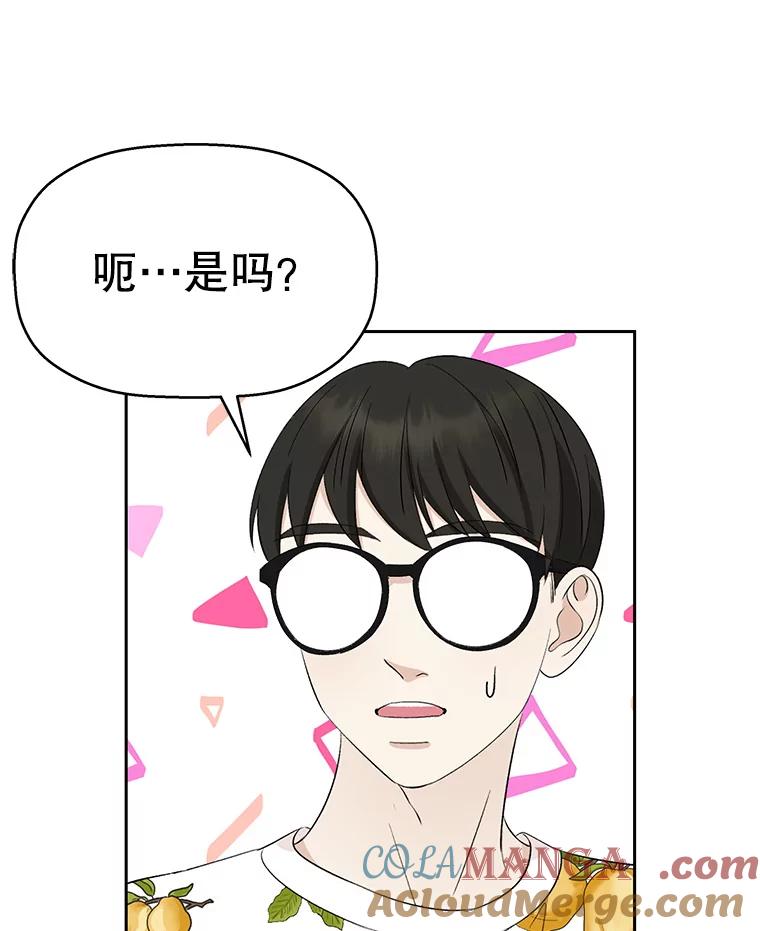 《替吸血鬼吃饭的我》26.信息素（1） 第37页
