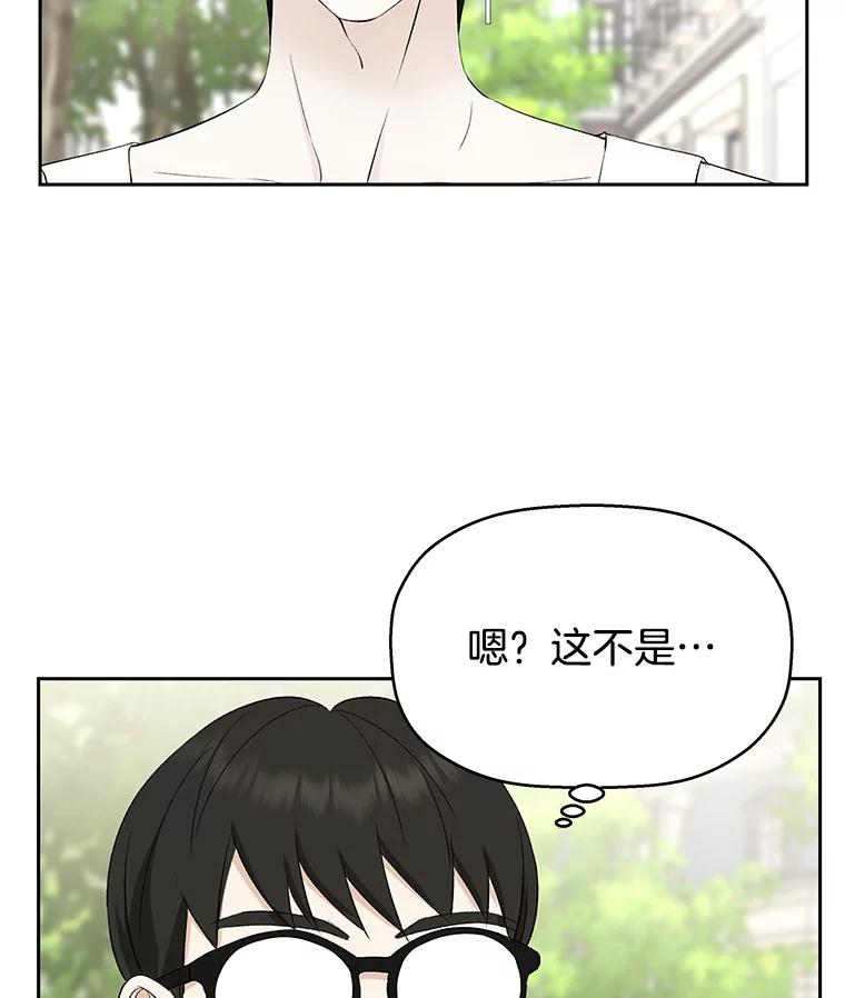 《替吸血鬼吃饭的我》26.信息素（1） 第2页