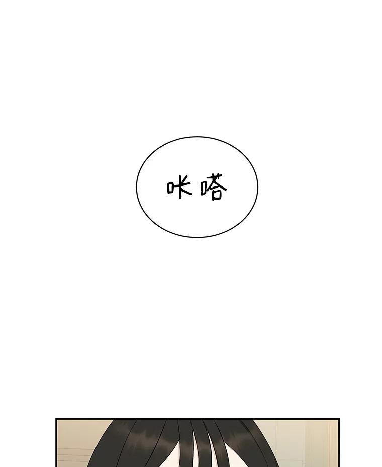 《替吸血鬼吃饭的我》27.信息素（2） 第59页
