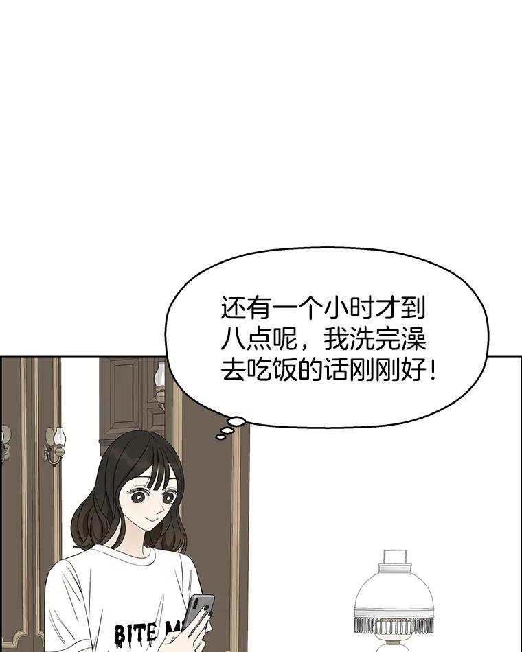《替吸血鬼吃饭的我》27.信息素（2） 第62页