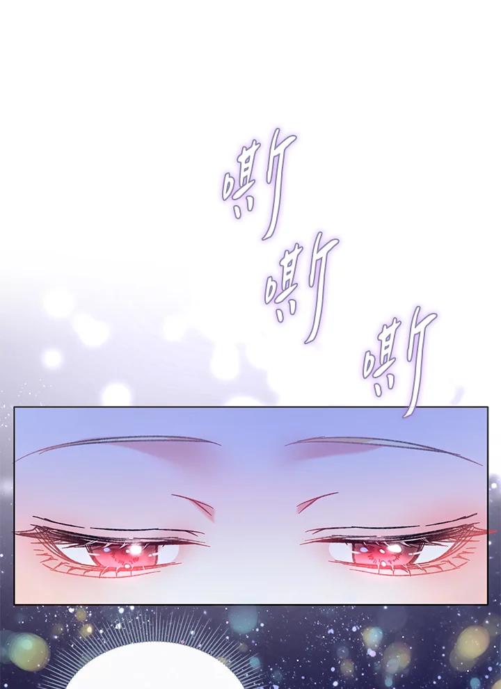 《养女想拯救世界》第28话 第71页
