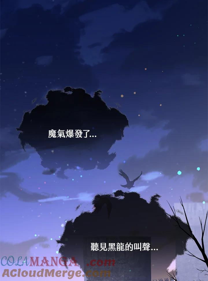 《养女想拯救世界》第28话 第55页