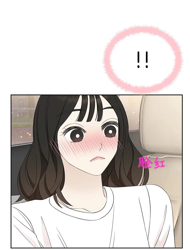《替吸血鬼吃饭的我》27.信息素（2） 第32页