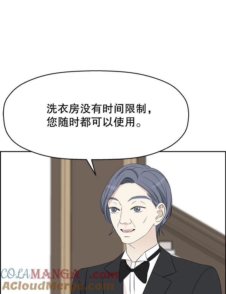 《替吸血鬼吃饭的我》27.信息素（2） 第73页