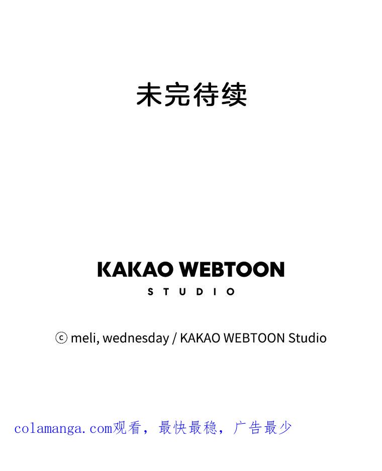 《替吸血鬼吃饭的我》27.信息素（2） 第119页