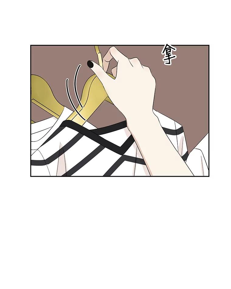 《替吸血鬼吃饭的我》27.信息素（2） 第79页