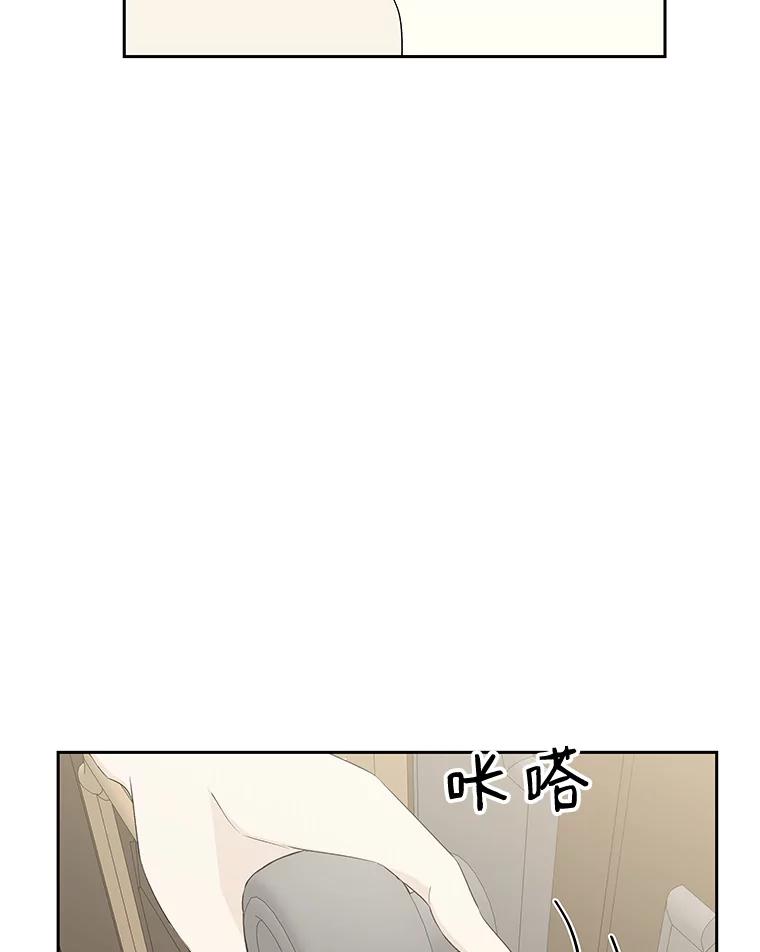 《替吸血鬼吃饭的我》27.信息素（2） 第100页