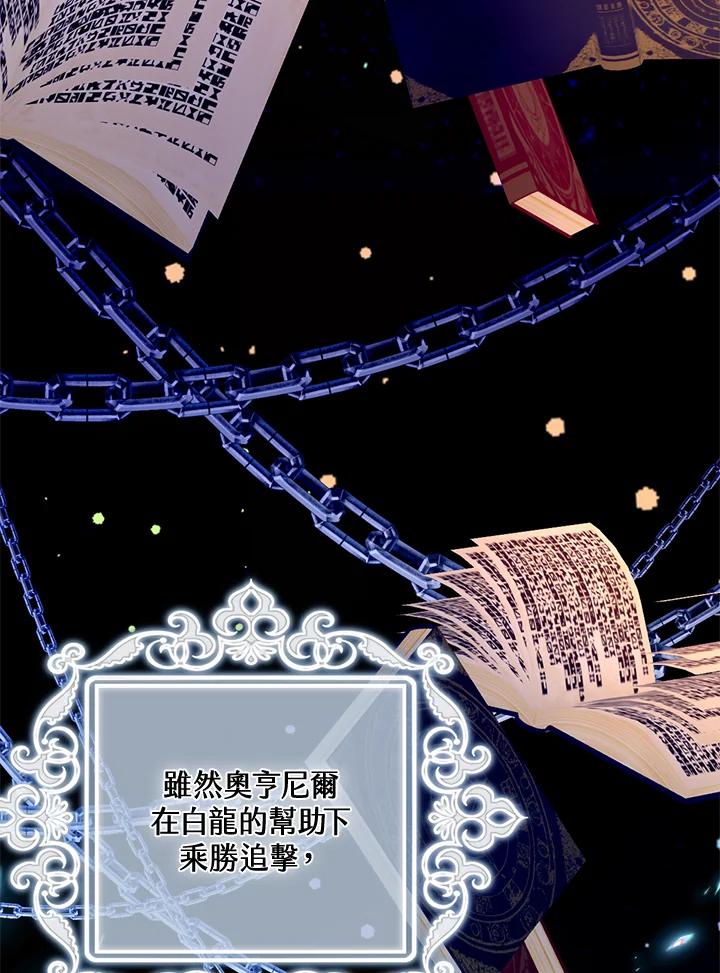 《养女想拯救世界》第28话 第48页