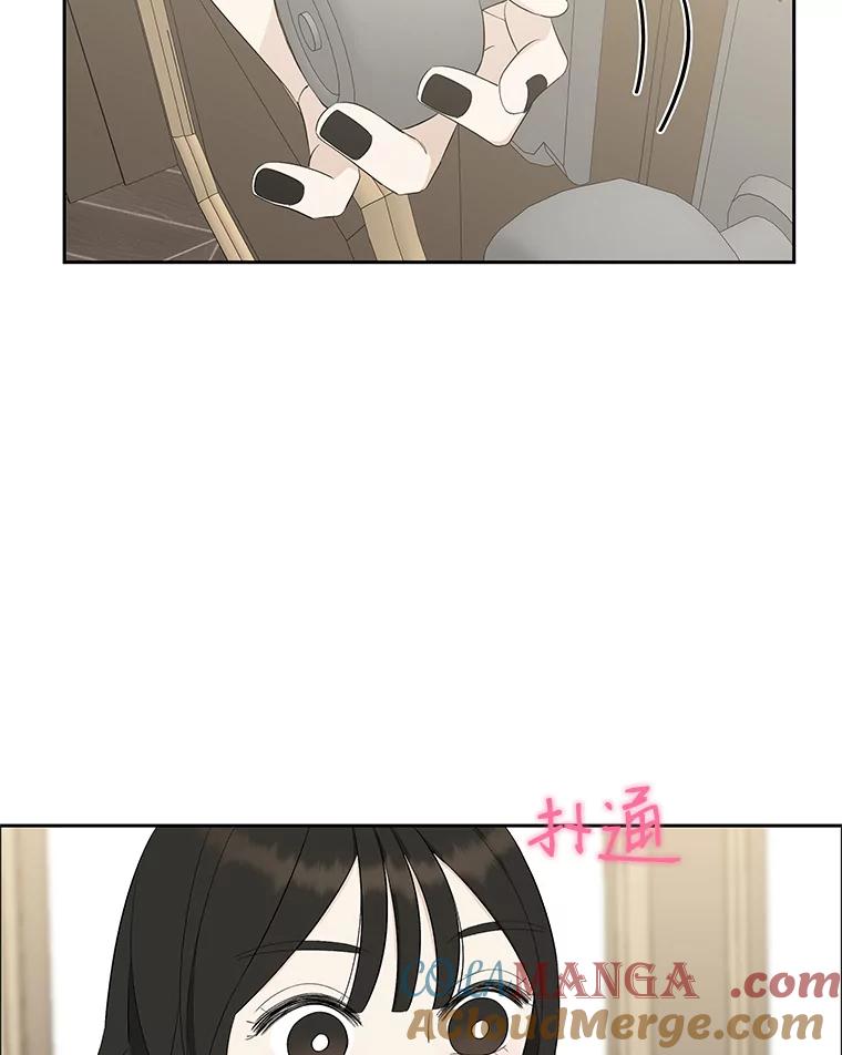 《替吸血鬼吃饭的我》27.信息素（2） 第101页