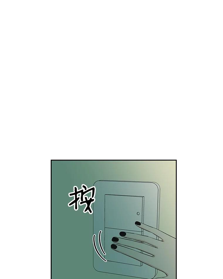 《替吸血鬼吃饭的我》27.信息素（2） 第110页