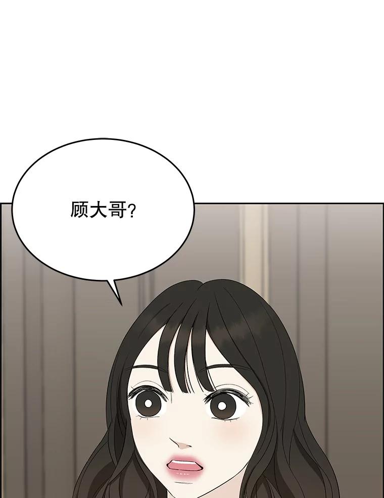 《替吸血鬼吃饭的我》27.信息素（2） 第114页