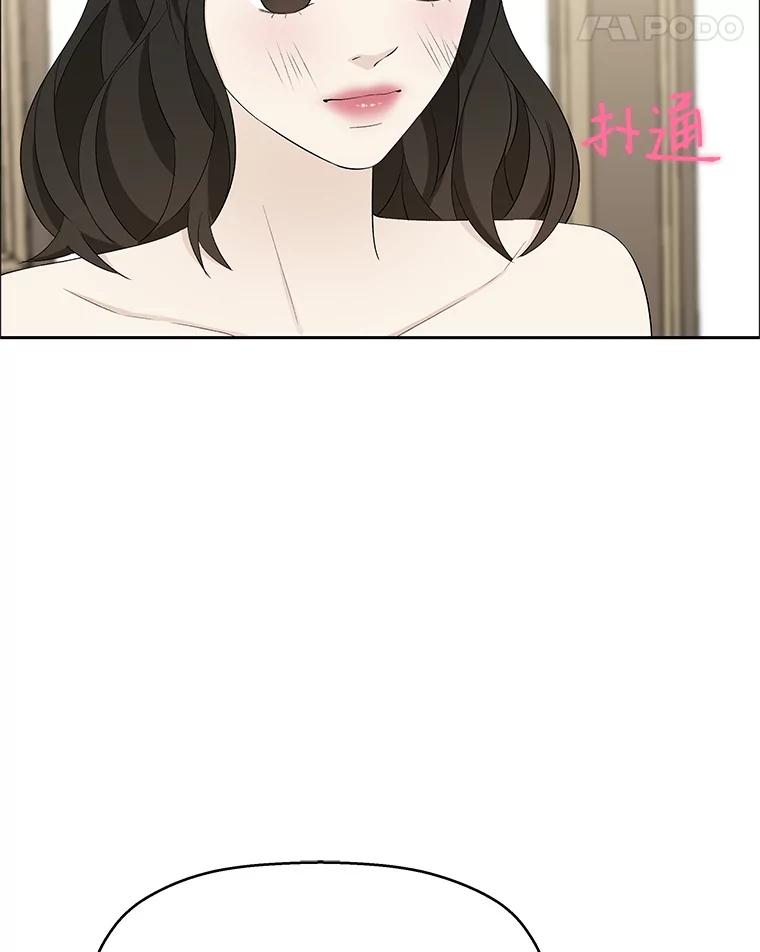 《替吸血鬼吃饭的我》27.信息素（2） 第102页