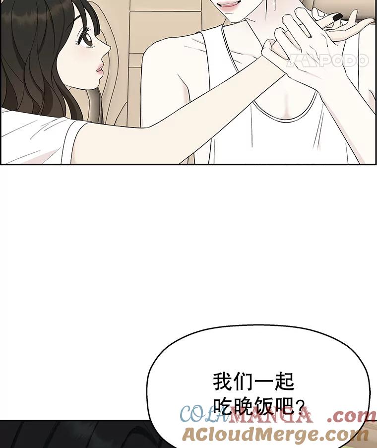 《替吸血鬼吃饭的我》27.信息素（2） 第13页