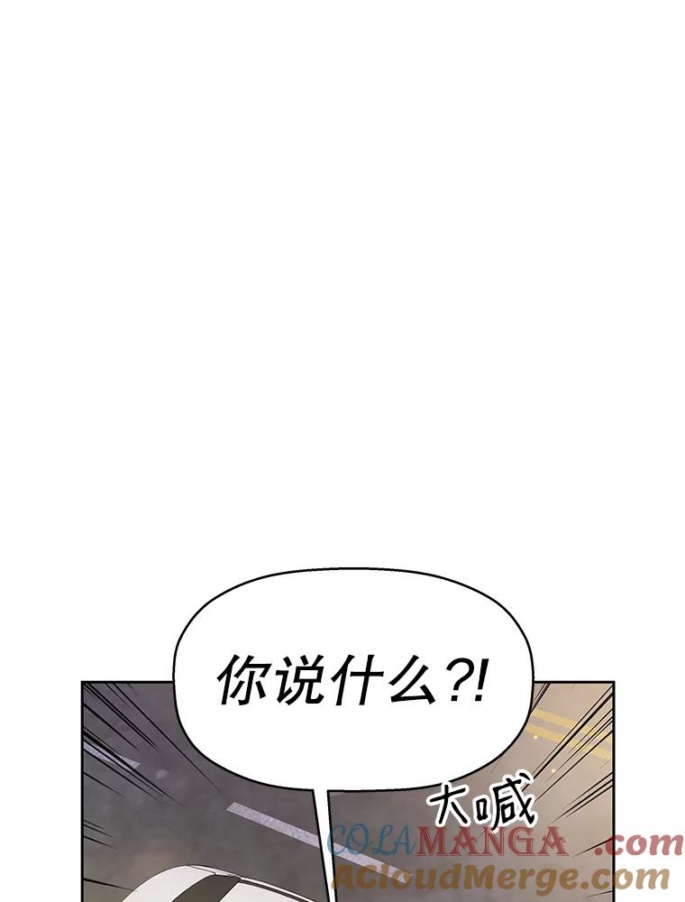 《替吸血鬼吃饭的我》27.信息素（2） 第33页