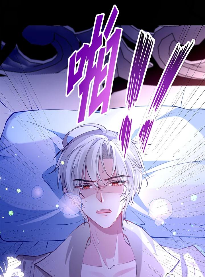 《养女想拯救世界》第28话 第57页