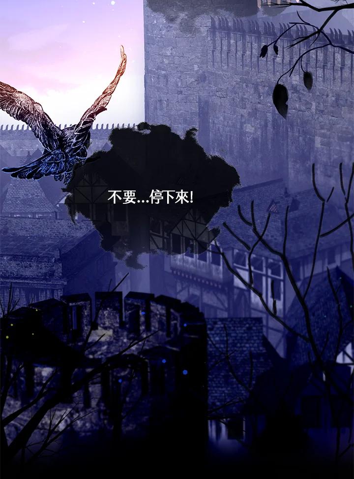 《养女想拯救世界》第28话 第56页