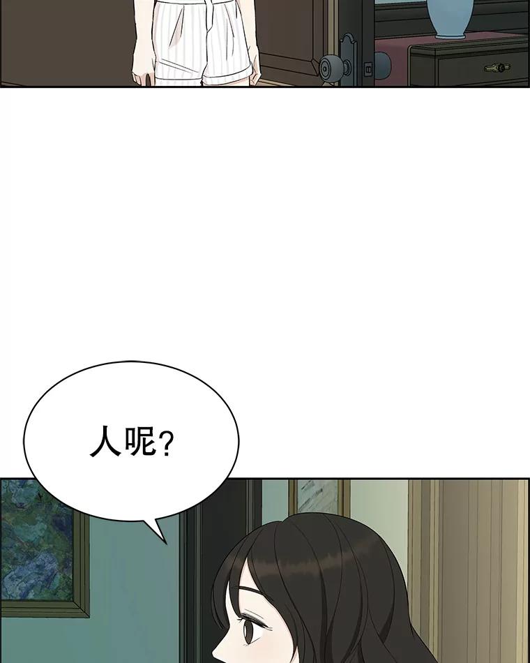 《替吸血鬼吃饭的我》27.信息素（2） 第107页