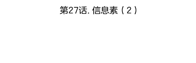 《替吸血鬼吃饭的我》27.信息素（2） 第3页