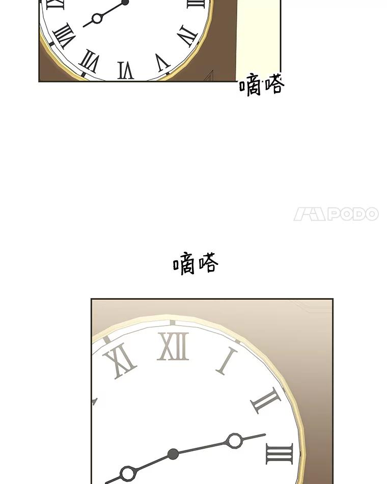 《替吸血鬼吃饭的我》28.寻找顾锡雪（客串：铜盆拌饭） 第11页