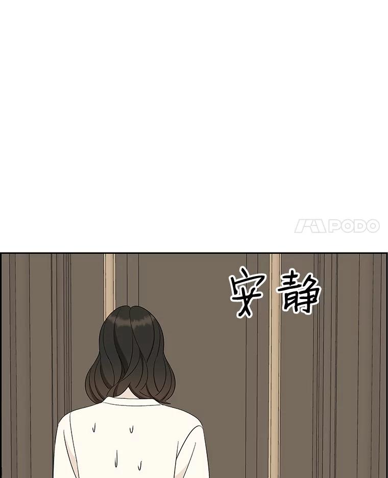 《替吸血鬼吃饭的我》28.寻找顾锡雪（客串：铜盆拌饭） 第102页