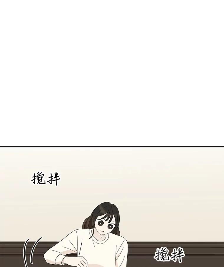 《替吸血鬼吃饭的我》28.寻找顾锡雪（客串：铜盆拌饭） 第56页