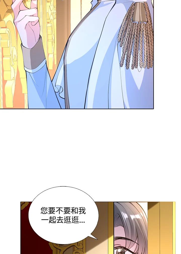 《养女想拯救世界》第29话 第74页