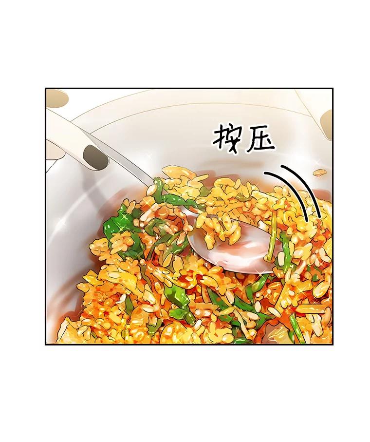 《替吸血鬼吃饭的我》28.寻找顾锡雪（客串：铜盆拌饭） 第58页