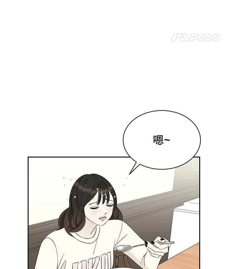 《替吸血鬼吃饭的我》28.寻找顾锡雪（客串：铜盆拌饭） 第64页