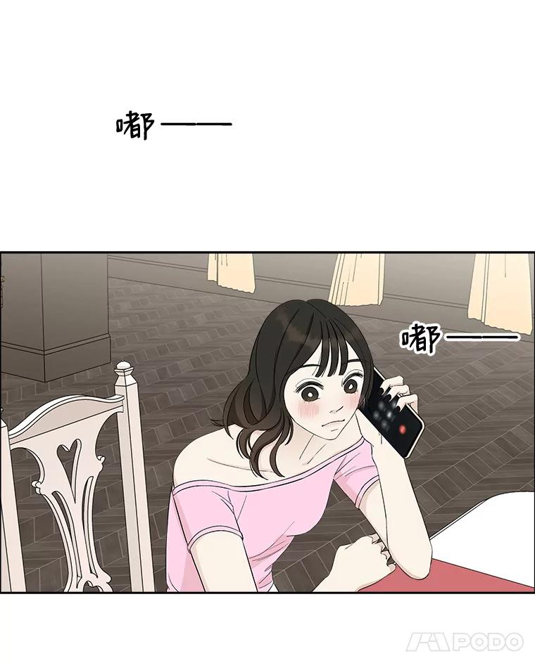 《替吸血鬼吃饭的我》28.寻找顾锡雪（客串：铜盆拌饭） 第32页