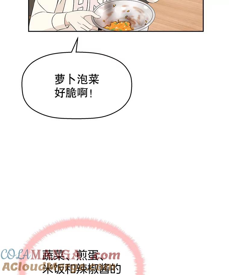 《替吸血鬼吃饭的我》28.寻找顾锡雪（客串：铜盆拌饭） 第65页