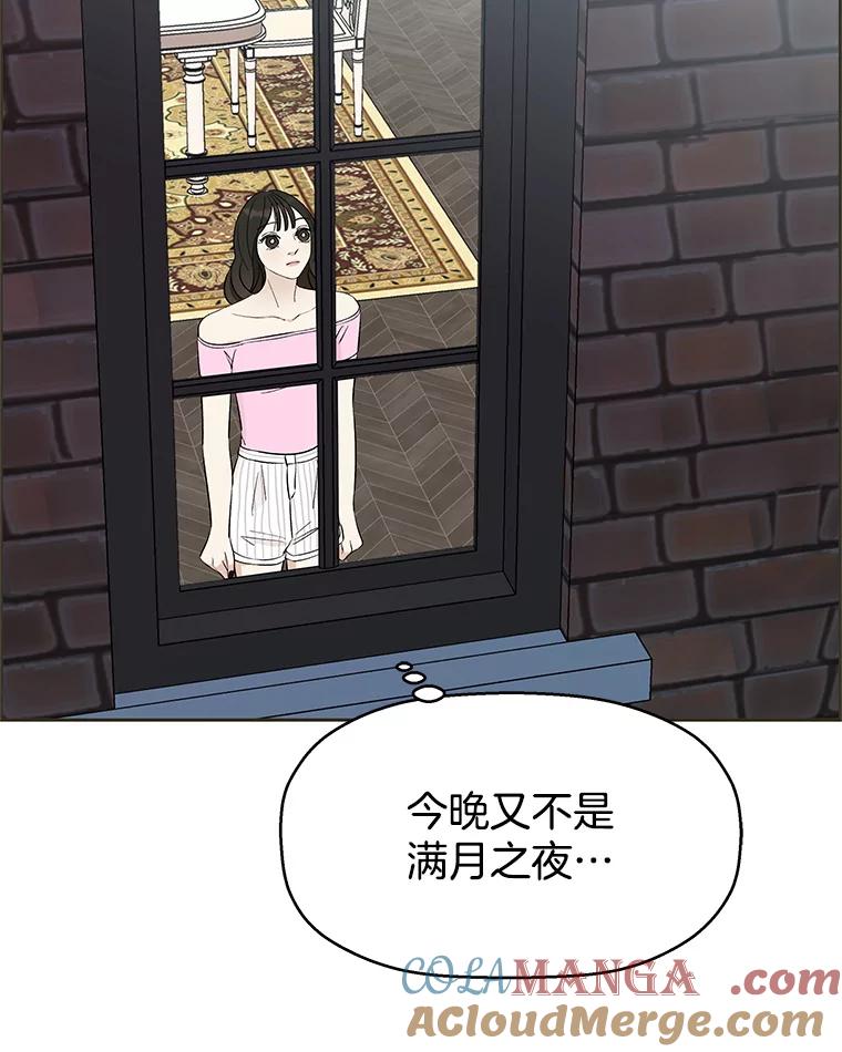 《替吸血鬼吃饭的我》28.寻找顾锡雪（客串：铜盆拌饭） 第13页
