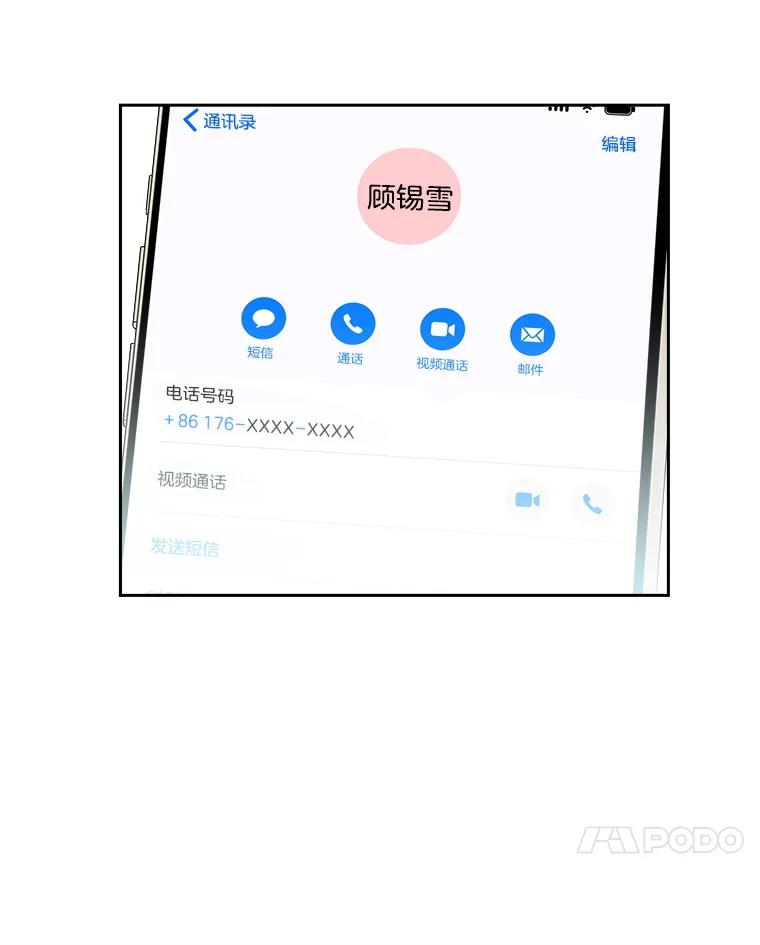 《替吸血鬼吃饭的我》28.寻找顾锡雪（客串：铜盆拌饭） 第38页