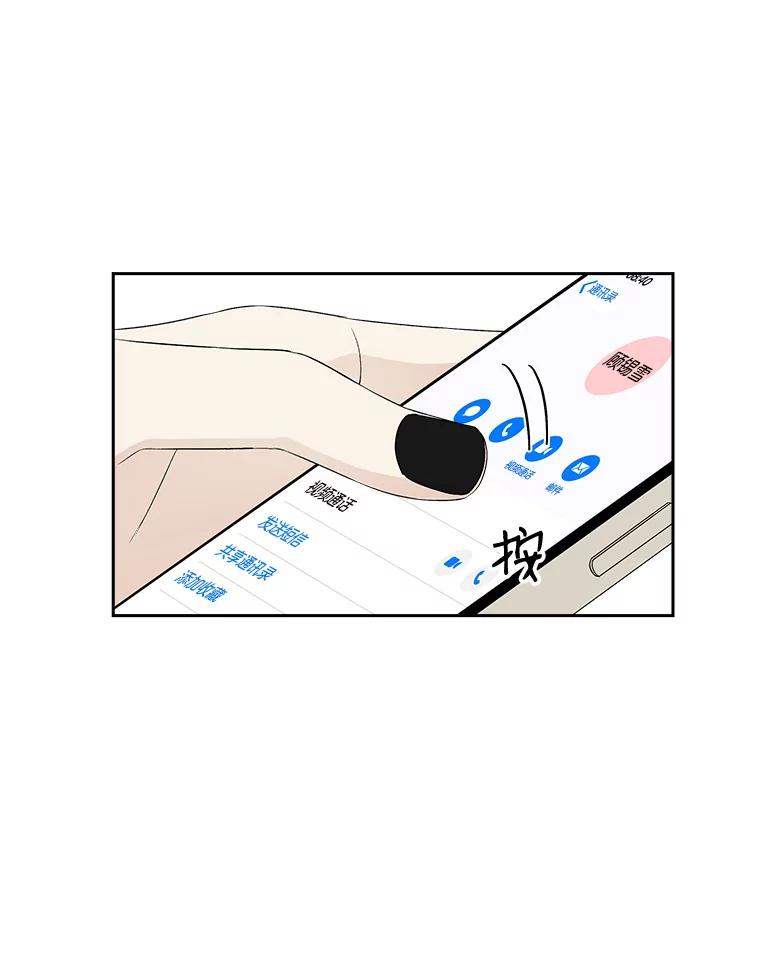《替吸血鬼吃饭的我》28.寻找顾锡雪（客串：铜盆拌饭） 第30页