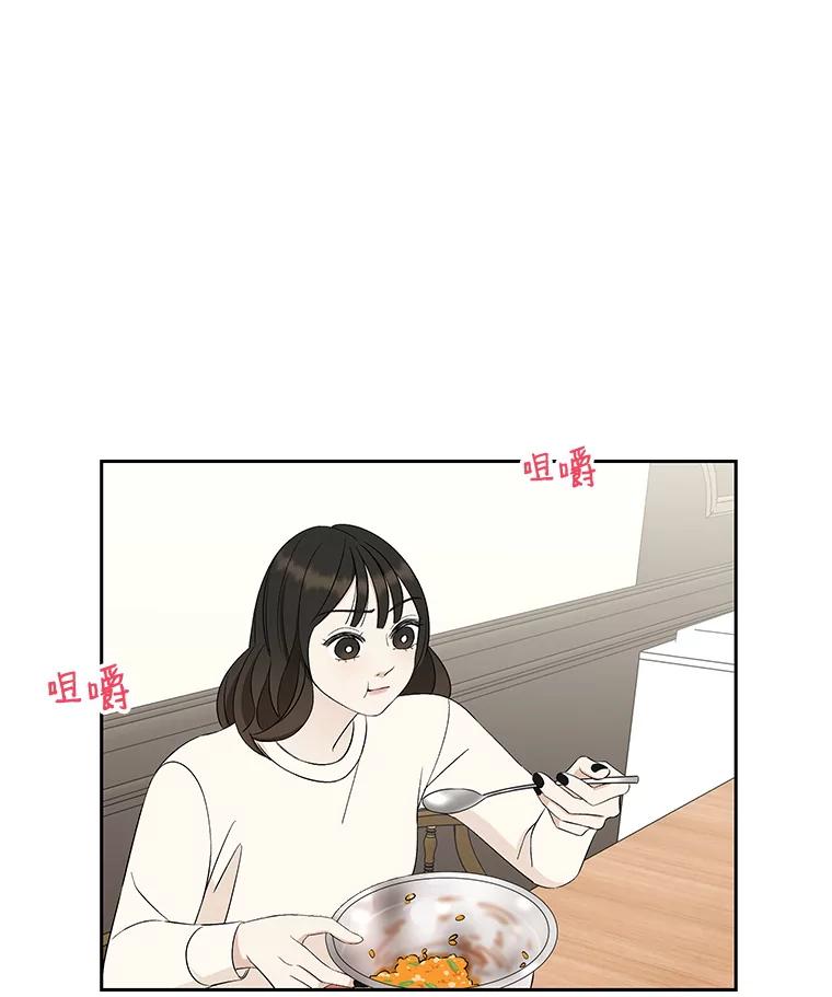 《替吸血鬼吃饭的我》28.寻找顾锡雪（客串：铜盆拌饭） 第63页