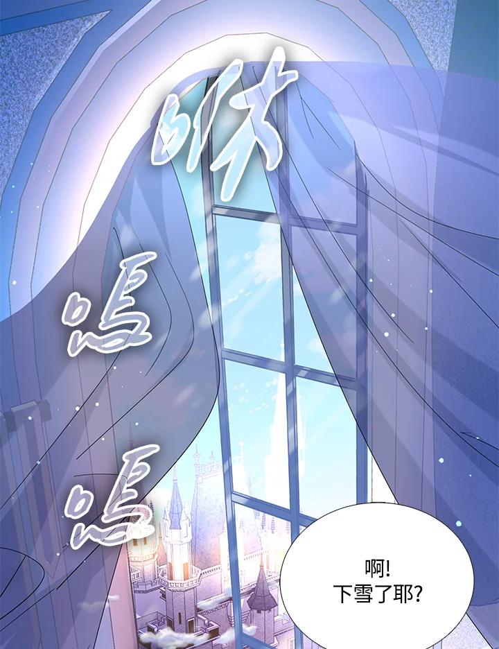 《养女想拯救世界》第29话 第50页