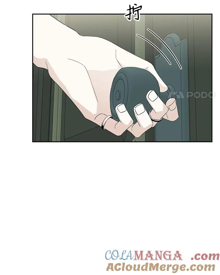 《替吸血鬼吃饭的我》28.寻找顾锡雪（客串：铜盆拌饭） 第109页