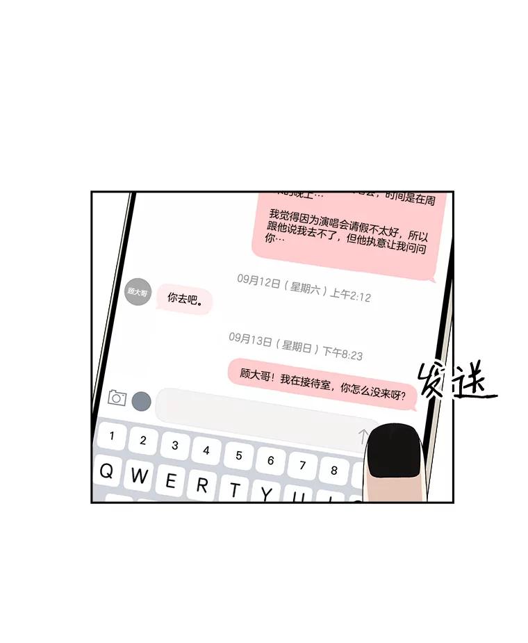 《替吸血鬼吃饭的我》28.寻找顾锡雪（客串：铜盆拌饭） 第19页