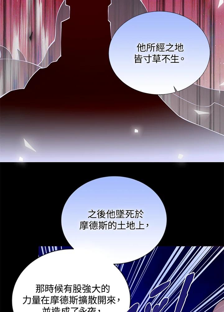 《养女想拯救世界》第29话 第9页