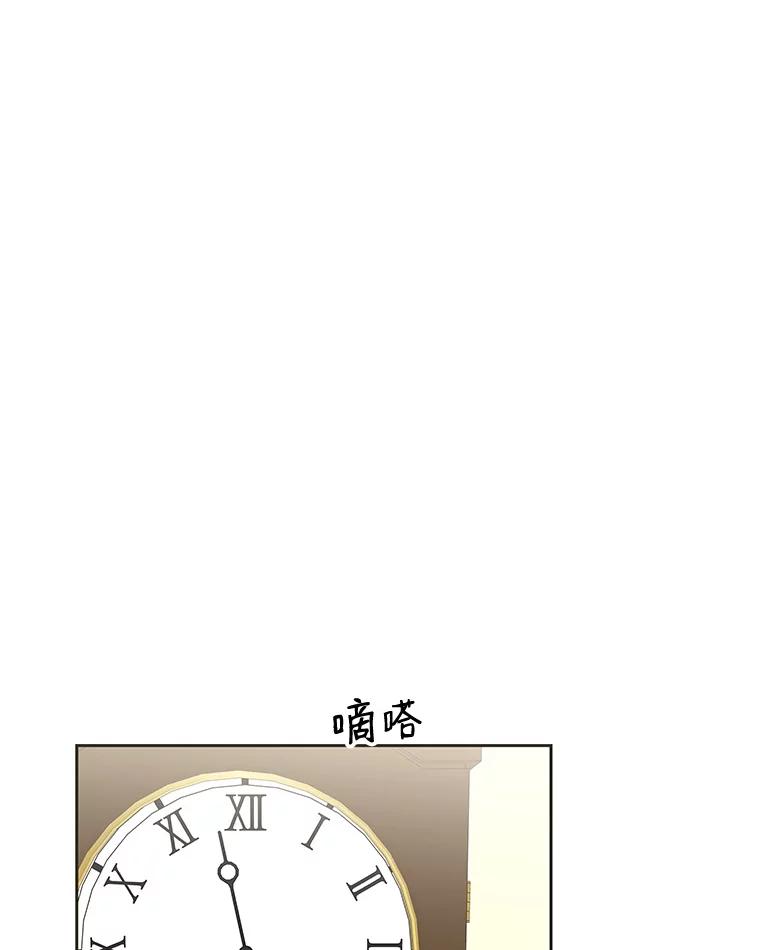 《替吸血鬼吃饭的我》28.寻找顾锡雪（客串：铜盆拌饭） 第10页