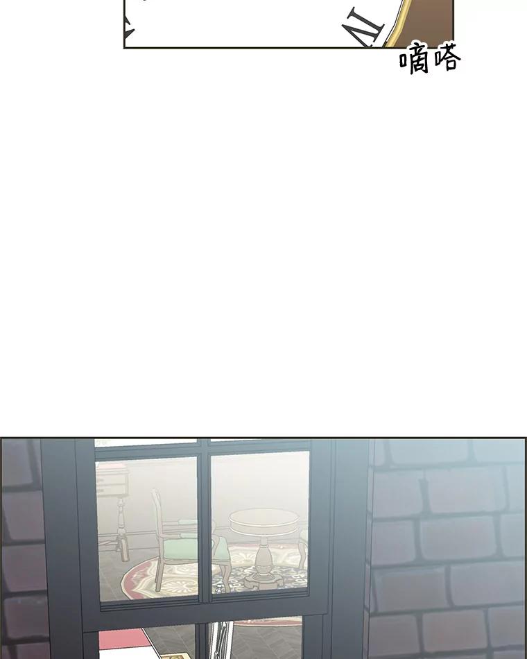 《替吸血鬼吃饭的我》28.寻找顾锡雪（客串：铜盆拌饭） 第12页