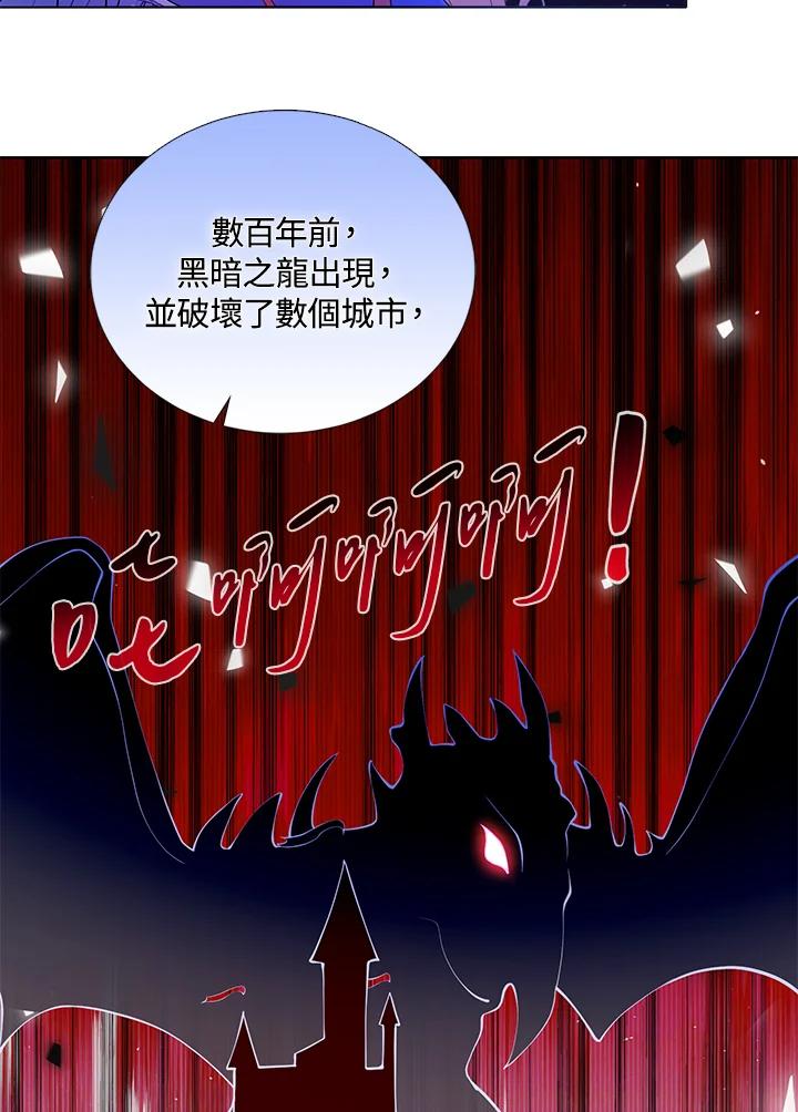 《养女想拯救世界》第29话 第8页