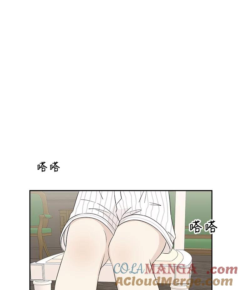 《替吸血鬼吃饭的我》28.寻找顾锡雪（客串：铜盆拌饭） 第17页