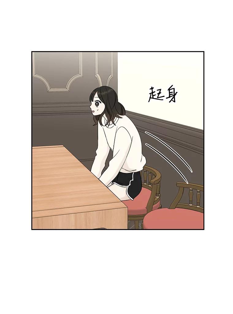 《替吸血鬼吃饭的我》28.寻找顾锡雪（客串：铜盆拌饭） 第90页