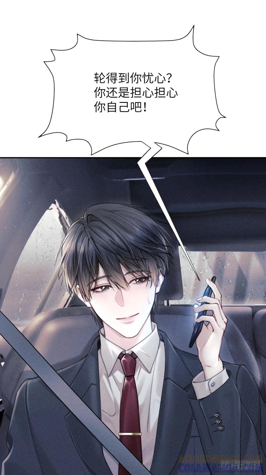 《奇洛李维斯回信》第1话 第21页
