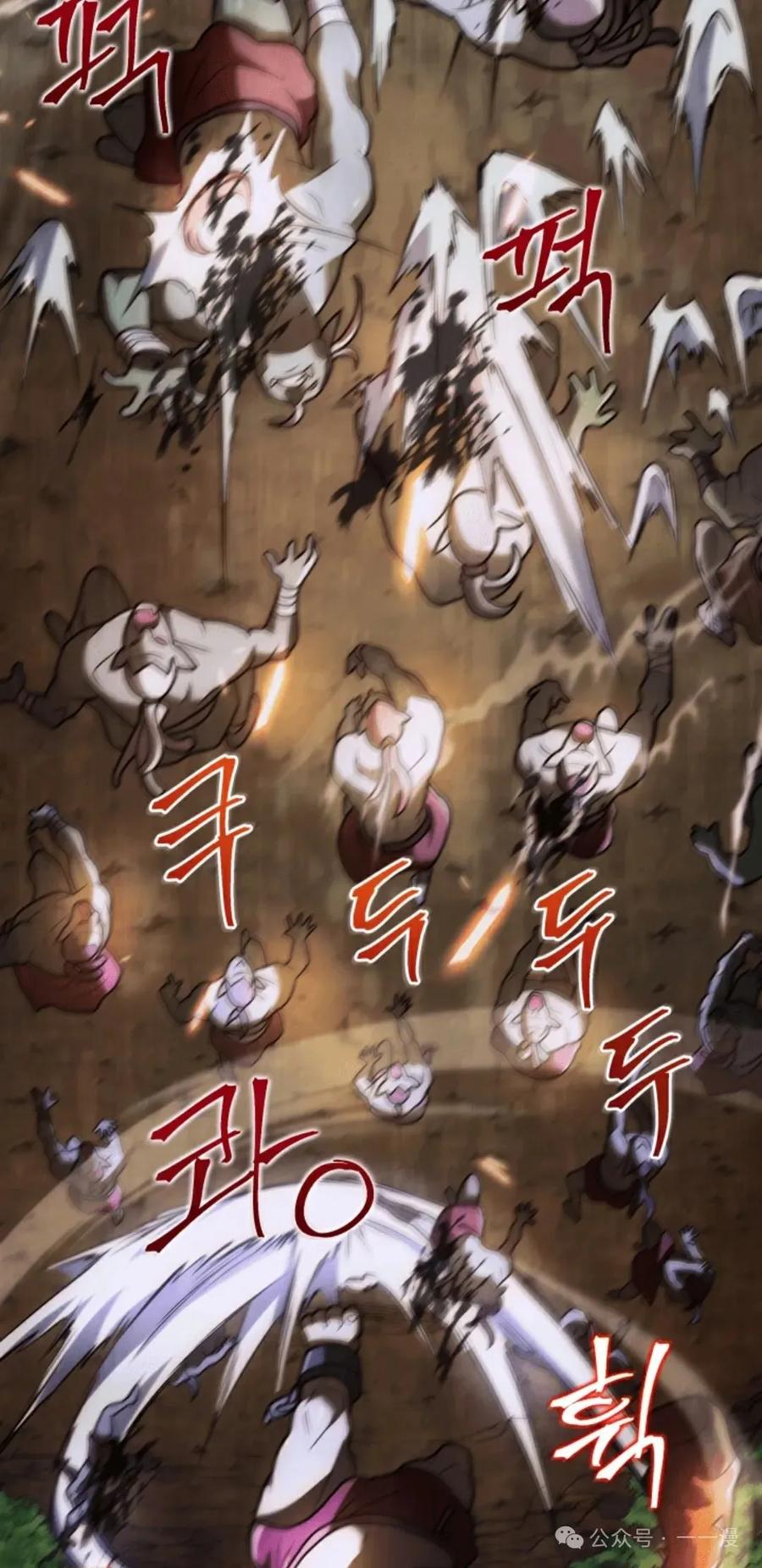 《1RM的钢铁骑士》3 第84页