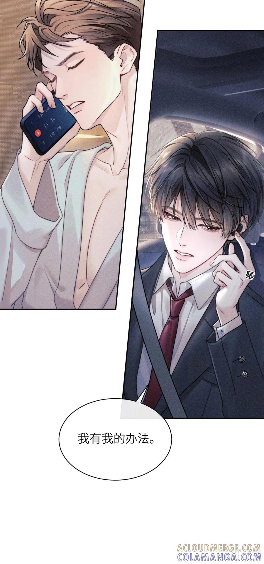 《奇洛李维斯回信》第1话 第23页