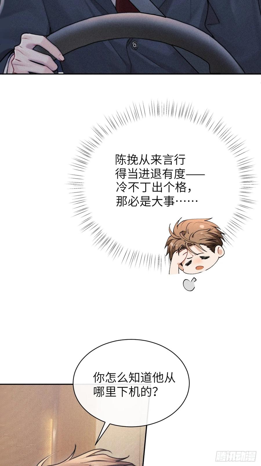 《奇洛李维斯回信》第1话 第22页