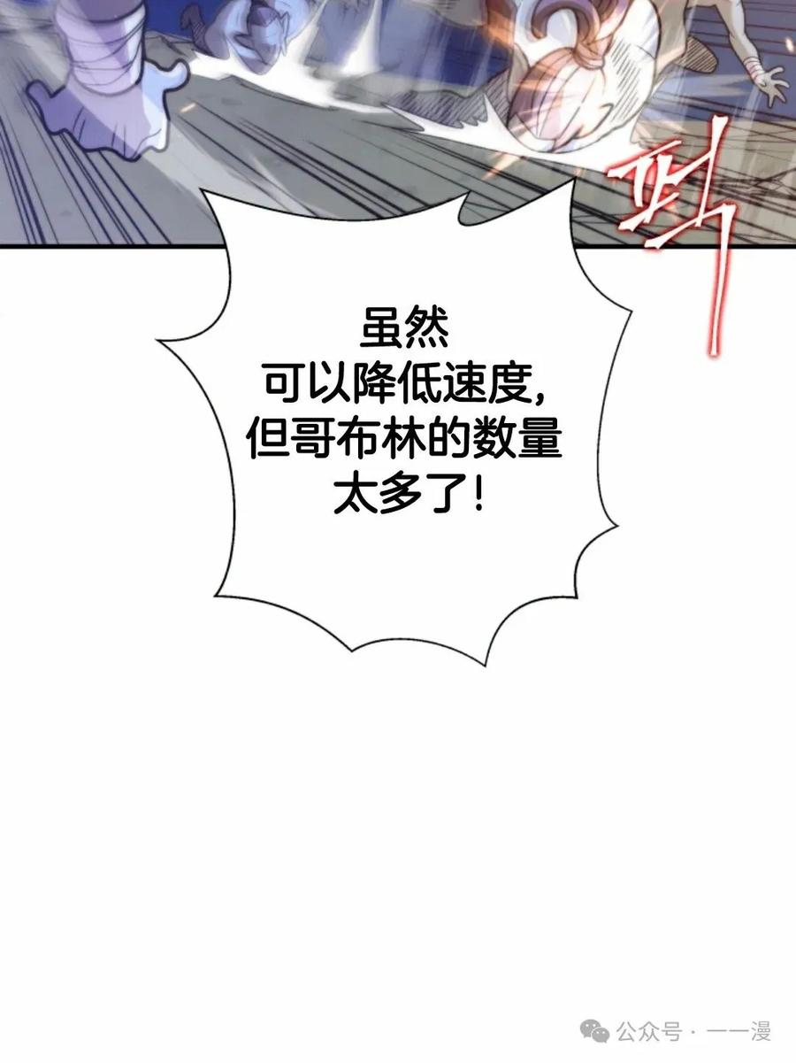 《1RM的钢铁骑士》3 第80页