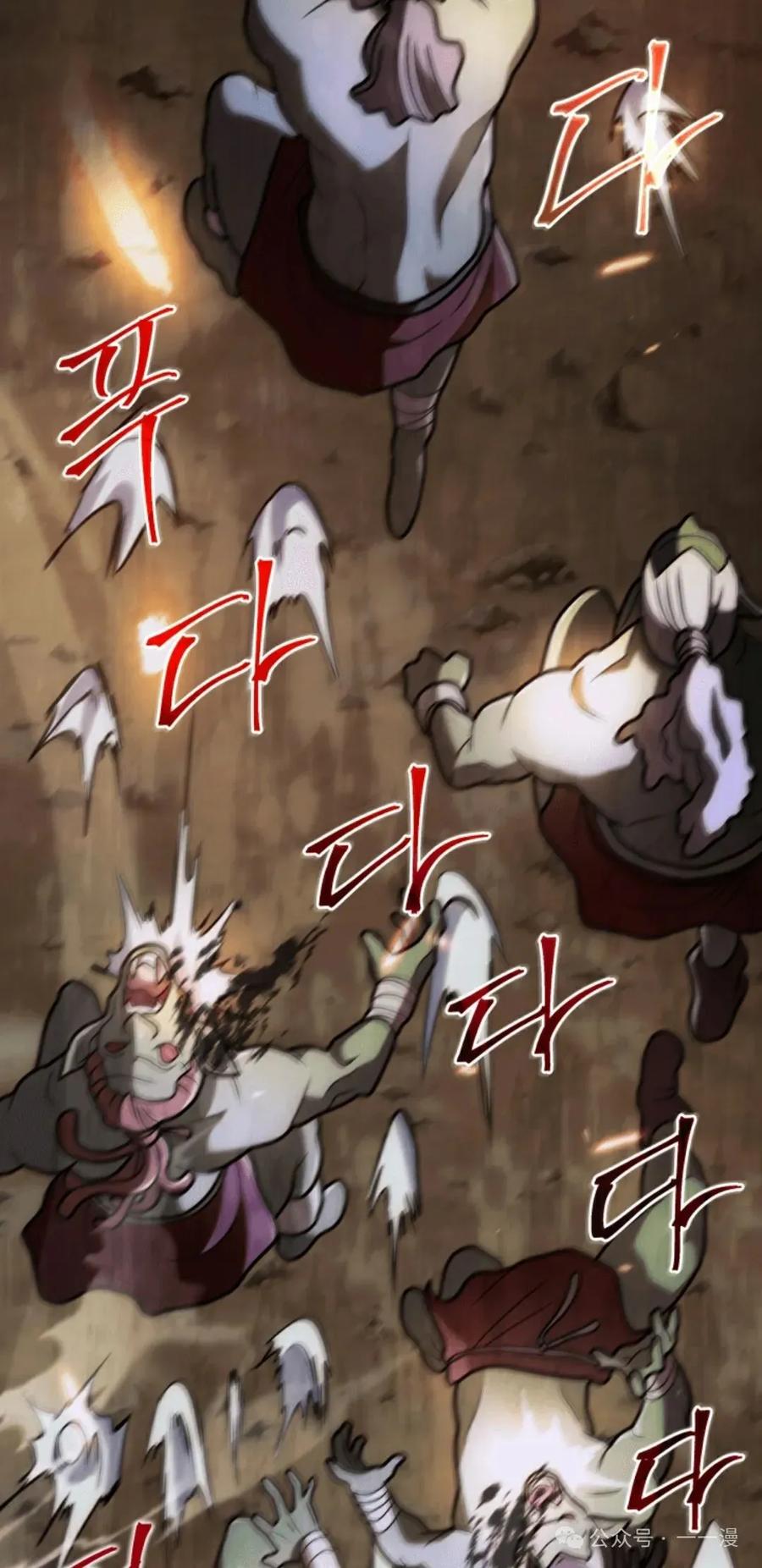 《1RM的钢铁骑士》3 第83页