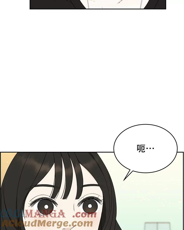 《替吸血鬼吃饭的我》29.不要离开我（1） 第113页